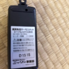 サーモスタットの画像