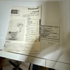電子レンジ　パナソニック　NE-EH228 引き取り限定の画像