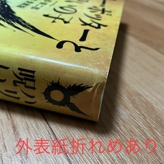 ハリーポッターと呪いの子第一部第二部舞台脚本愛蔵版の画像