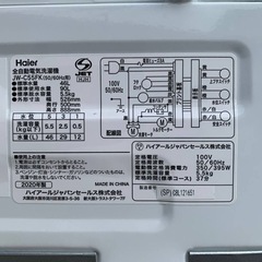 ✅ハイアール電気洗濯機✅ ✅JW-C55FK✅ の画像