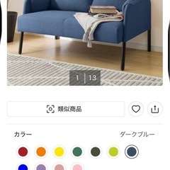 9/9AM受け取り限定 ニトリ ソファー＆テーブル ほぼ未使用の画像