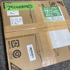 新品 アイリスプラザ【オープンタイプ】2個セット キューブボックスの画像