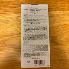 PAUL & JOE MOISTURIZING FOUNDATION PRIMER Nの画像