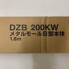 Z3 Panasonic メタルモールB型本体 DZB200KW 5個セット 40922M02 ※店頭引取限定（愛知県岡崎市）の画像