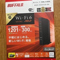 Wi-Fiルーター（BUFFALO）の画像
