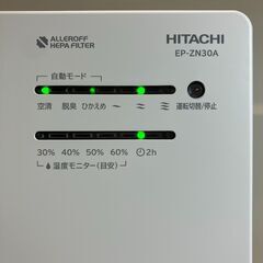 日立  加湿空気清浄機 クリエア EP-ZN30A（ホワイト）2023年製の画像