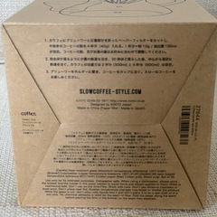 コーヒードリッパーの画像