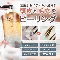 bonparme シャンプー×2、トリートメント×2セットの画像