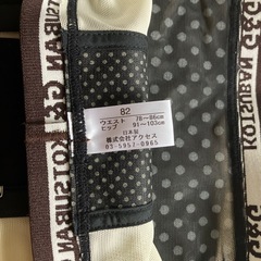 男性用腰ベルトの画像