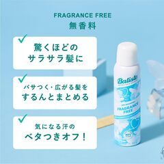 Batiste ドライシャンプー フレグランスフリーの画像