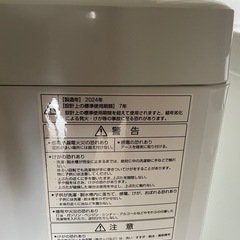 洗濯機の画像