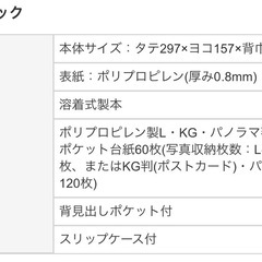 Nakabayashi フォトアルバム PHE2036-B 2冊まとめ売りの画像