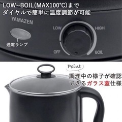 【極美品】YAMAZEN 山善 クッキングケトル 1.2L 料理 ケトルの画像