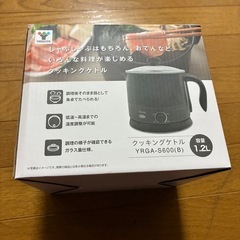 【極美品】YAMAZEN 山善 クッキングケトル 1.2L 料理 ケトルの画像