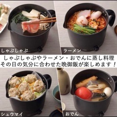 【極美品】YAMAZEN 山善 クッキングケトル 1.2L 料理 ケトルの画像