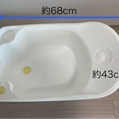 【受け渡し予定者決定】ベビーバスの画像
