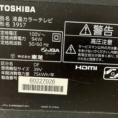 液晶テレビ　東芝REGZA 39S7 [39インチ]   近隣有料配達可能　リモコン付　カード付の画像