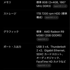 iMac  27インチ 5K Late2015  の画像