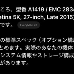 iMac  27インチ 5K Late2015  の画像