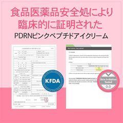 TOSOWOONG PDRNピンクペプチドアイクリームの画像