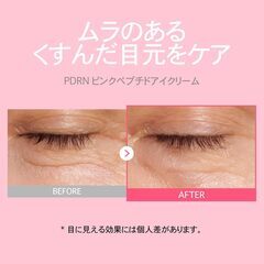 TOSOWOONG PDRNピンクペプチドアイクリームの画像