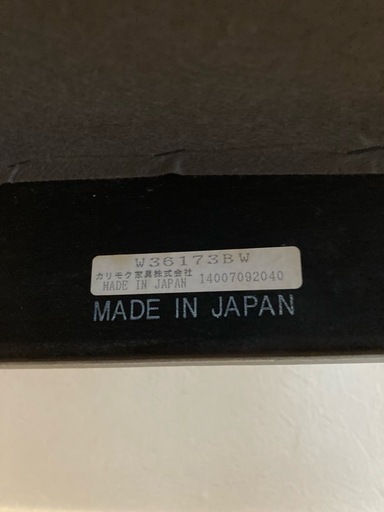 【分解済み】Kチェア　2シーター　カリモク 60