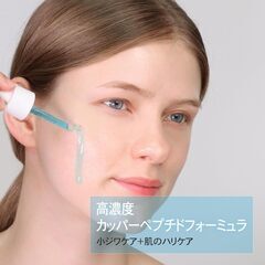 TOSOWOONG カッパーペプチドフェイスセラムの画像