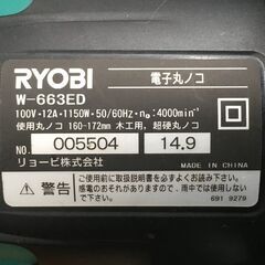 RYOBI 160-172mm 電子マルノコ W-663ED 2014年製 中古の画像