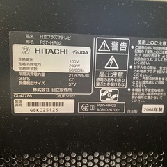 37型テレビの画像