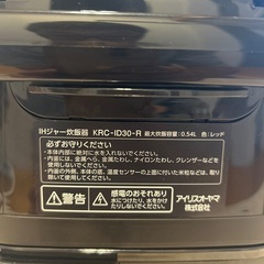 分離式量り炊きIHジャー炊飯器 KRC-IM30-Rの画像
