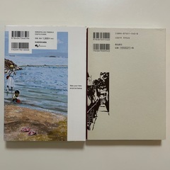 急がなくてもよいことを （ＢＥＡＭ　ＣＯＭＩＸ） ひうち棚／著　魚喃キリコ　短編集　全2冊セットの画像