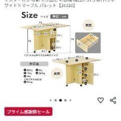折りたたみテーブルの画像