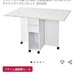 折りたたみテーブルの画像