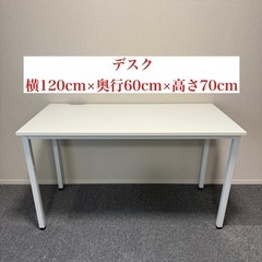 デスクW120×D60×H70cmホワイトの画像
