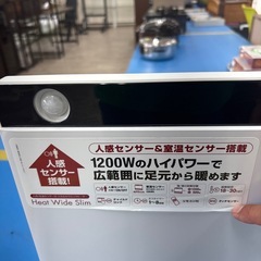 パネルヒーター  人感センサー付き  2016年製の画像
