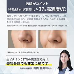 ELLISS EX VC美容液37の画像