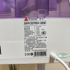業務用　フェイスすちーまースチーマーの画像