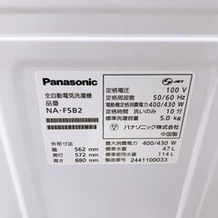CK10043 パナソニック 5.0kg 洗濯機 一人暮らし 小型の画像
