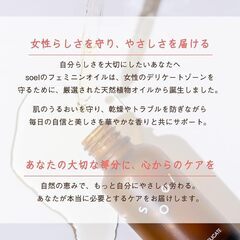 soel LIVING-OIL DELICATE フェミニンオイルの画像