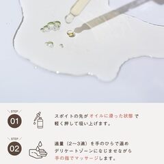 soel LIVING-OIL DELICATE フェミニンオイルの画像