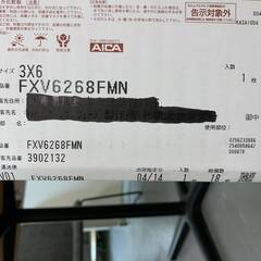 WC AICA キッチンパネル FXV62628FMN サイズ900mm×1800mm 1枚入 40923M10 ※店頭引取限定（愛知県岡崎市）の画像