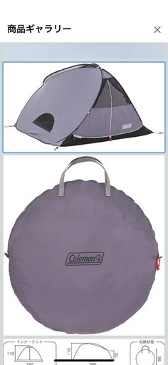 アウトドア テントColeman 2000033136