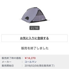 アウトドア テントColeman 2000033136の画像