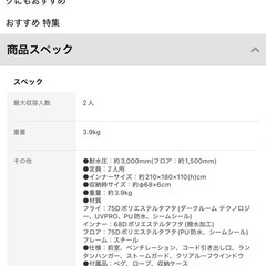 アウトドア テントColeman 2000033136の画像