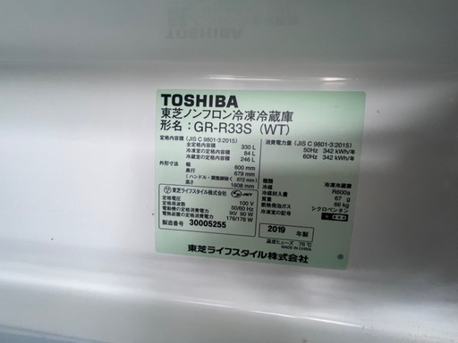 【引取限定】中古　家庭用冷凍冷蔵庫　TOSHIBA GR-R33S 内容量330L