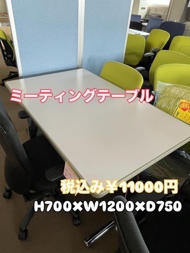 ミーティングテーブル