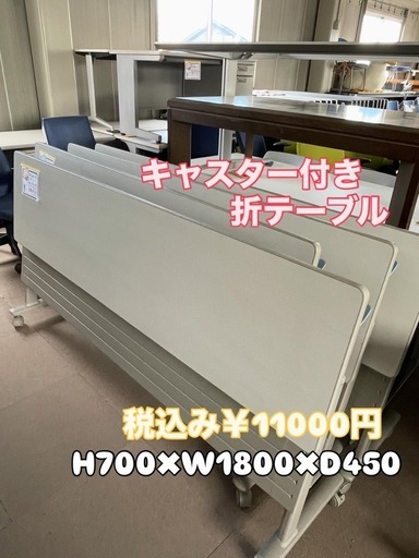 キャスター付き折りテーブル