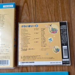 ヤマハ音楽幼児科　プライマリー2 の画像