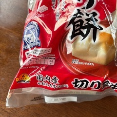 切り餅など　食品の画像