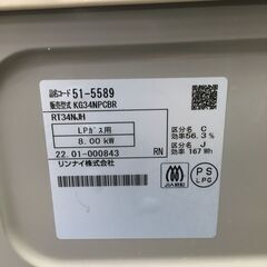 Rinnai リンナイ LPガス用 ガステーブル RT34NJH 2022年製 ガラストップ 右強火 25j菊TKの画像